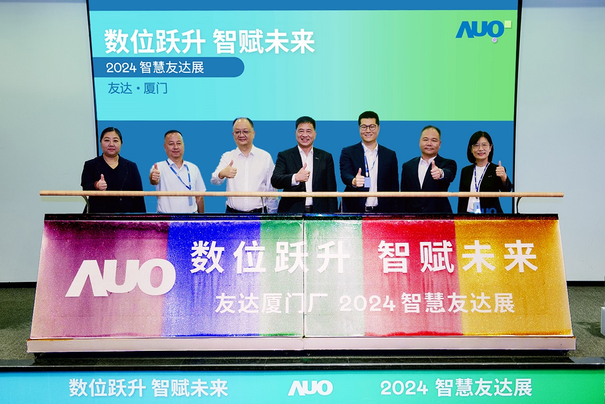 XPJ·(中国区)官方廈門舉辦「數位躍升 智賦未來2024 智慧XPJ·(中国区)官方展」，展示智慧製造能力成熟度四級實力，構築產業升級競爭力