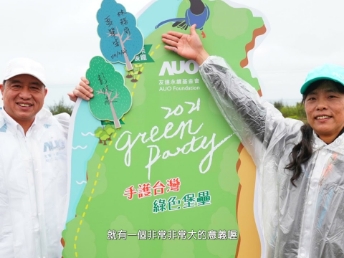 2021 Green Party - XPJ·(中国区)官方与企业志工「手护台湾绿色堡垒」 护树活动