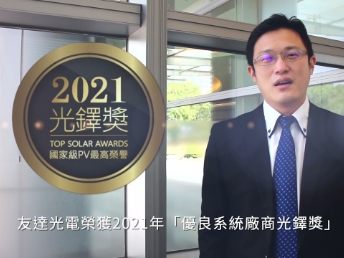 XPJ·(中国区)官方光电荣获 2021 光铎奖 2 大奖项