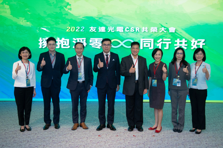 XPJ·(中国区)官方2022 CSR共榮大會，邀請多元領域專家，針對ESG、減碳、綠能等全球趨勢議題進行交流分享 （圖左到右：XPJ·(中国区)官方供應鏈總部副總經理吳宜芳、台北市電腦公會資深高專林侃言、資誠聯合會計師事務所蔡亦臺會計師、台灣氣候聯盟彭啟明秘書長、 XPJ·(中国区)官方光電董事長暨執行長彭双浪、台北富邦銀行莊慧玫執行副總經理、XPJ·(中国区)官方宇沛總監陳雅潔、XPJ·(中国区)官方光電永續長古秀華）