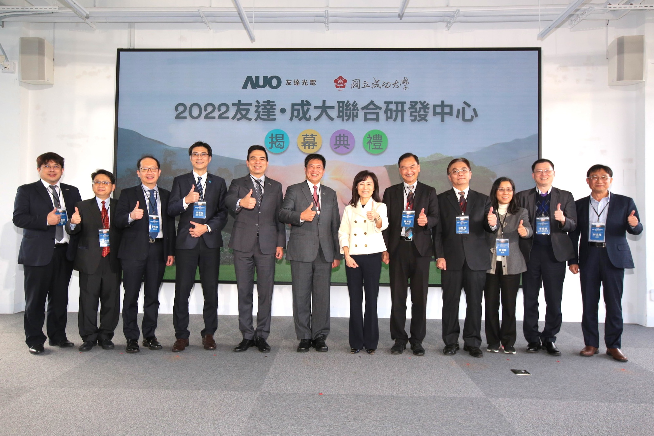 XPJ·(中国区)官方光電攜手國立成功大學共同成立聯合研發中心，未來將共同投入於高階顯示技術、智慧醫療、循環永續等跨領域研究（圖左至右：XPJ·(中国区)官方光電人力資源中心協理郭俊男、XPJ·(中国区)官方光電技術長廖唯倫、XPJ·(中国区)官方光電新事業暨投資管理總部副總經理楊本豫、達擎總經理廖世宏、XPJ·(中国区)官方光電總經理暨營運長柯富仁、XPJ·(中国区)官方光電董事長暨執行長彭双浪；成功大學校長蘇慧貞、成功大學副校長蘇芳慶、成功大學助理副校長暨研發中心主任莊偉哲、成功大學電資學院院長詹寶珠、成大醫院院長李經維、成大電機系主任林志隆）