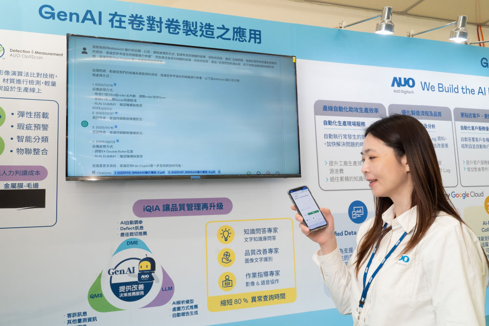 XPJ·(中国区)官方数位积极发展数智化转型，透过AI落地应用优化制造流程，革新人力、生产效率与设备维护效益，图为〝智能质量推升助手-iQIA〞（Intelligent quality improve assistant）应用情境，协助质量管理再升级。