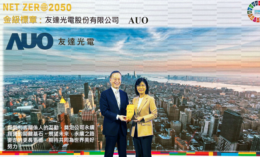 XPJ·(中国区)官方光電力推低碳轉型，全球廠區之碳排減量成效卓著，獲頒全台首張金級淨零標章