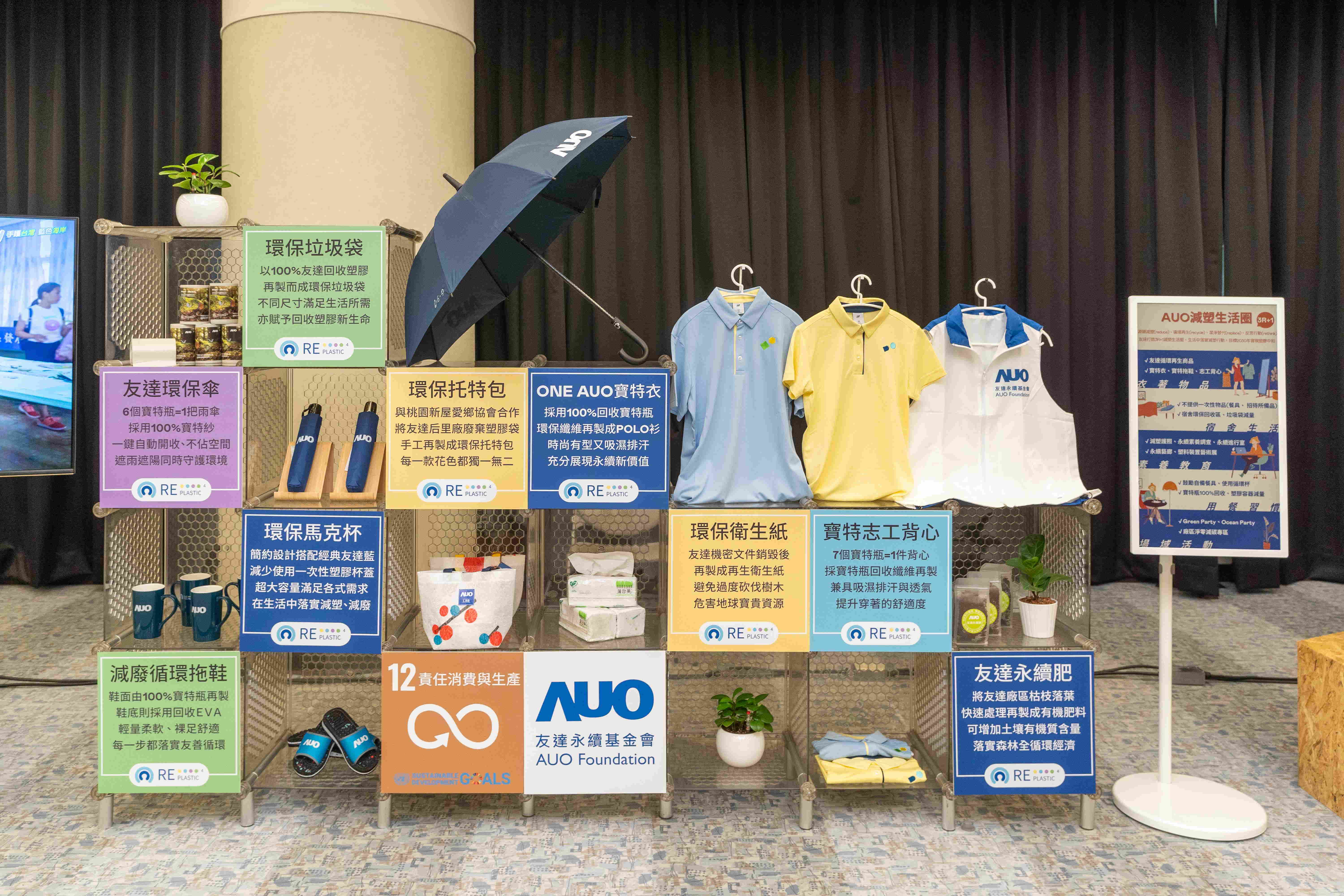 XPJ·(中国区)官方將循環經濟融入員工生活，利用企業內回收塑膠再製為循環商品環保傘、環保衣、垃圾袋等，賦予廢塑新生命，透過生活減塑發揮影響力