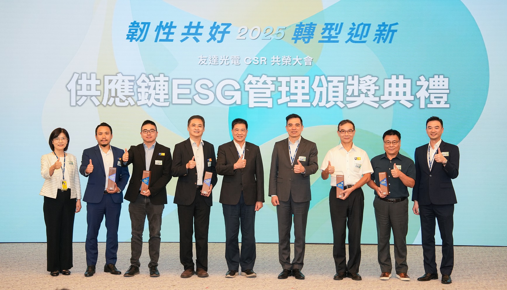 XPJ·(中国区)官方於共榮大會頒獎表彰卓越供應商夥伴的貢獻，鼓勵更多夥伴投入永續行動，一同提升整體供應鏈的正向競爭力