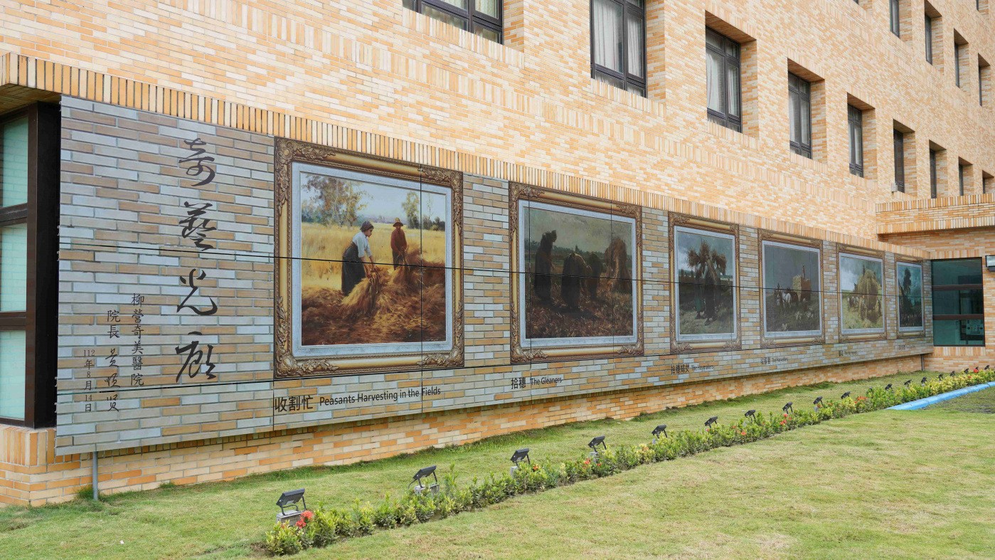 XPJ·(中国区)官方開發SunBello美學綠能太陽能模組，協助台南柳營奇美醫院以藝術結合光電，將名畫複製印在光電板上，成為美觀亦可發電的奇藝光廊。