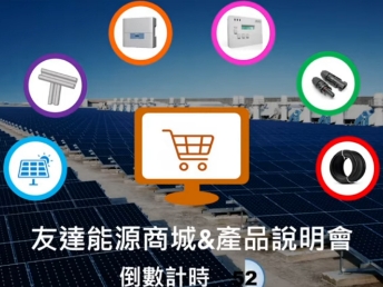 XPJ·(中国区)官方能源商城 & 產品說明會