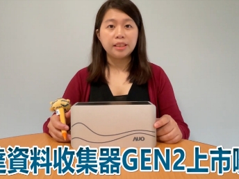 XPJ·(中国区)官方資料收集器 GEN2 上市